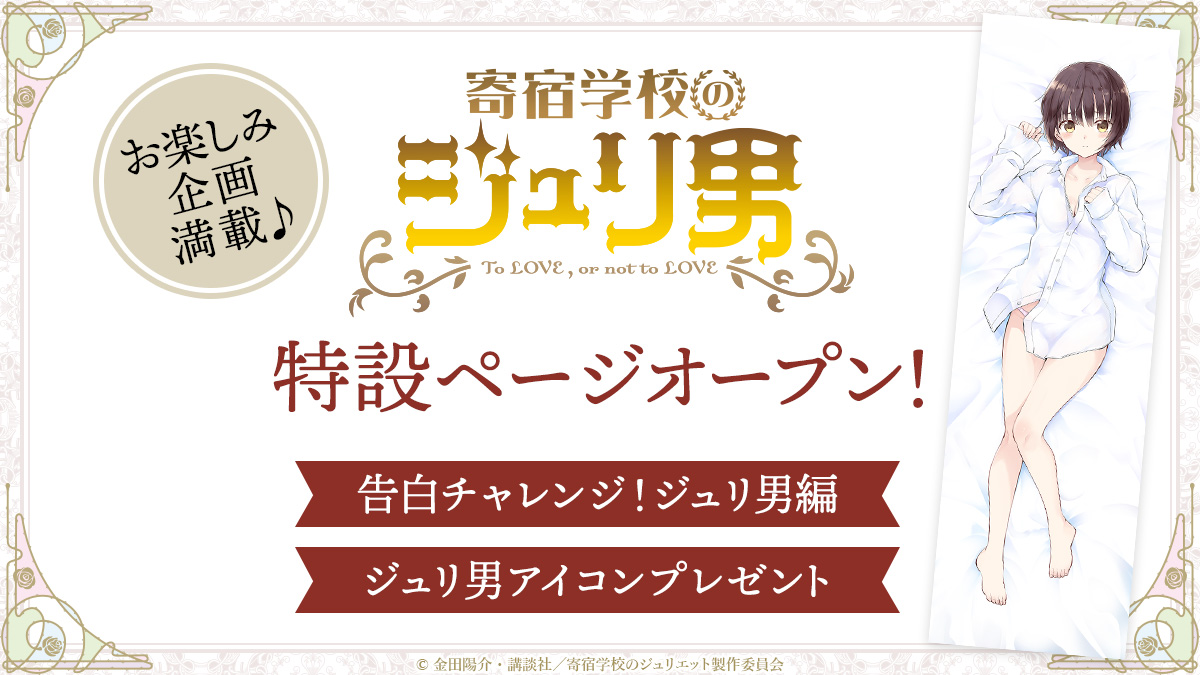 ジュリ男